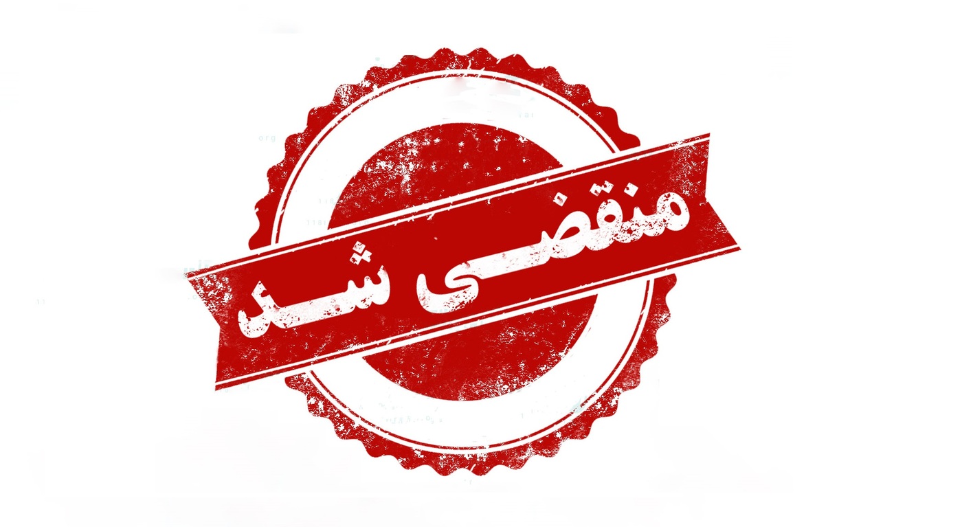 لوله کشی اب و فاضلاب در امل